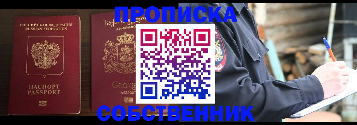 регистрация в Калининграде