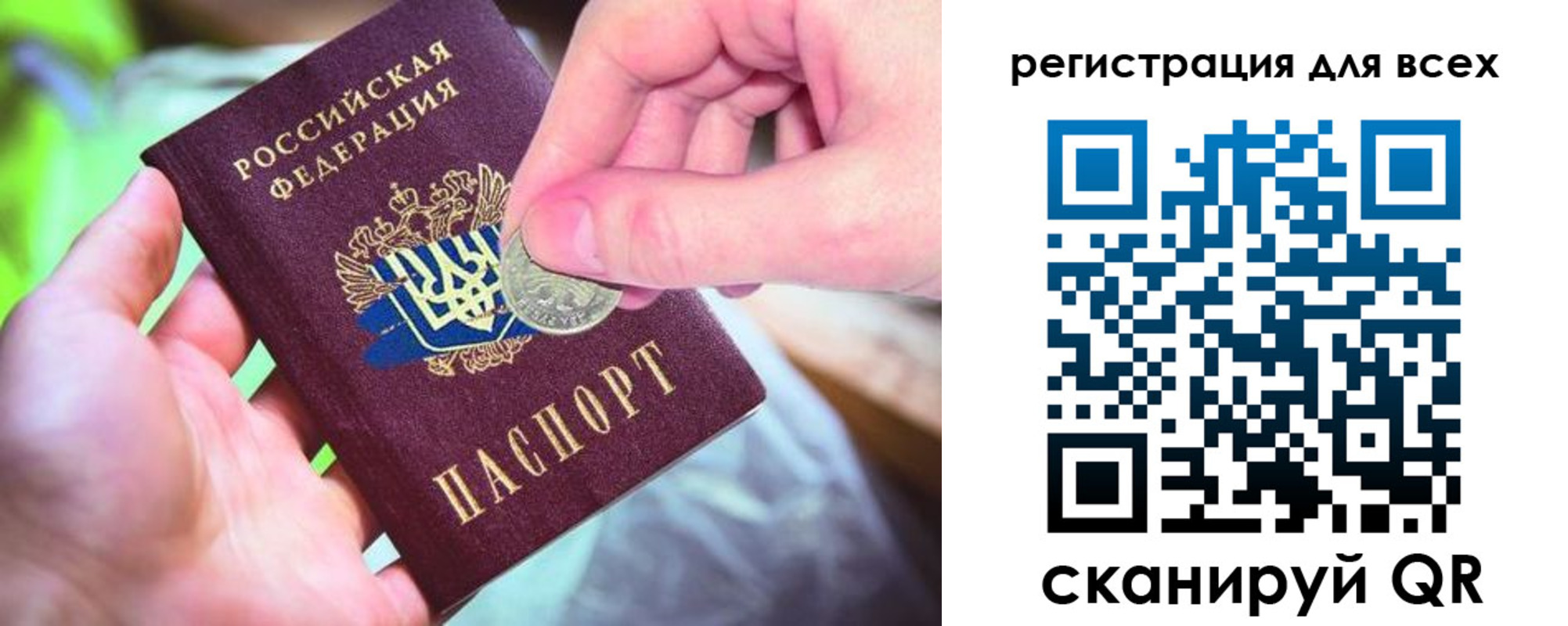 временная регистрация в квартире в Калининграде