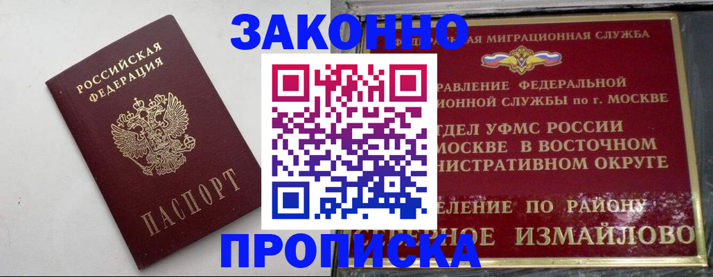 временная регистрация гарантия в Калининграде
