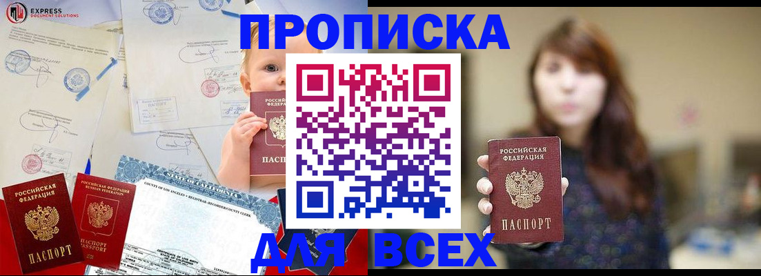 пропишу в квартире в Калининграде