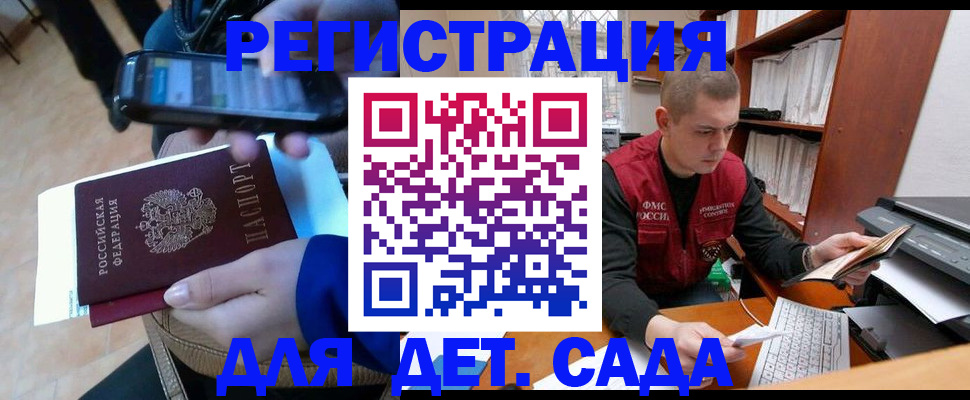 миграционный учет в Калининграде
