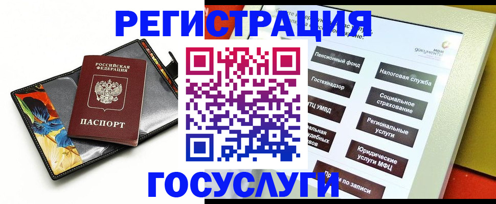 прописка гарантия в Калининграде