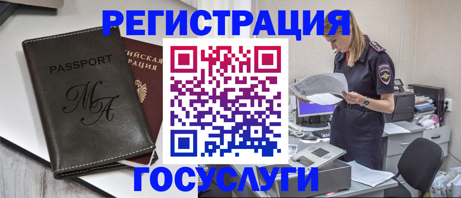 прописка законно в Калининграде
