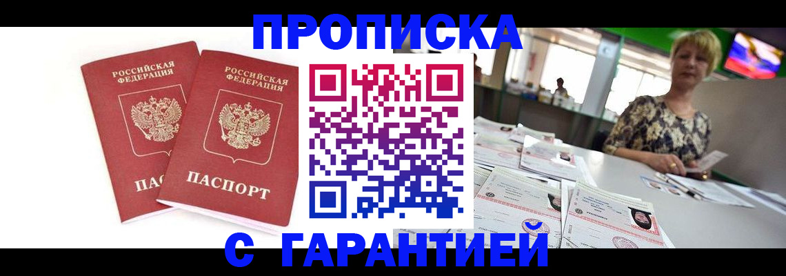 временная регистрация 2025 в Калининграде