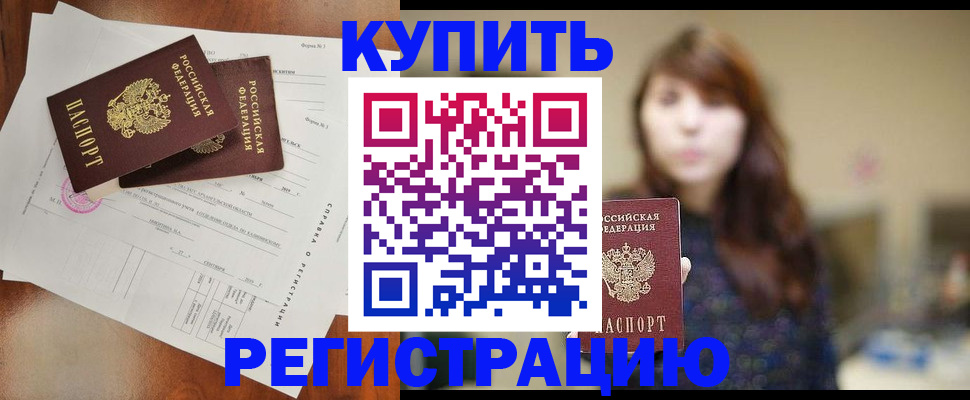 прописка поиск в Калининграде
