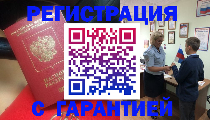 временная регистрация надежно в Калининграде