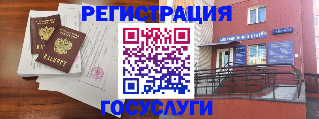 прописка для кредита в Калининграде