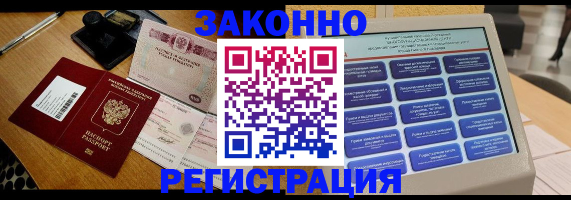 прописка для военкомата в Калининграде